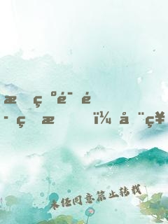 成為鯉魚的我，在神話世界撿機(jī)緣